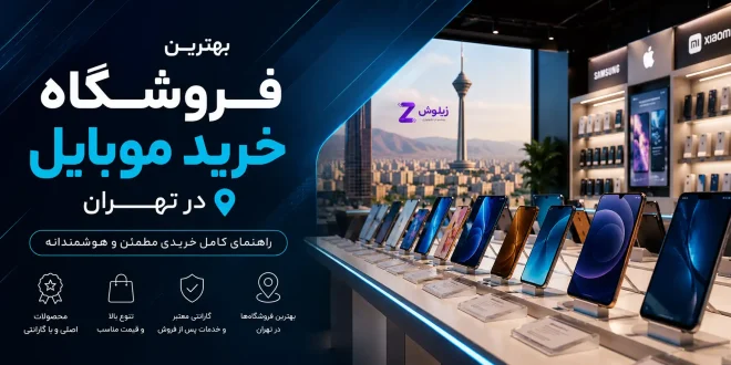 best-phone-store