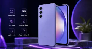 گلکسی A54 سامسونگ