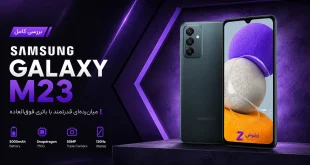 galaxy-m23