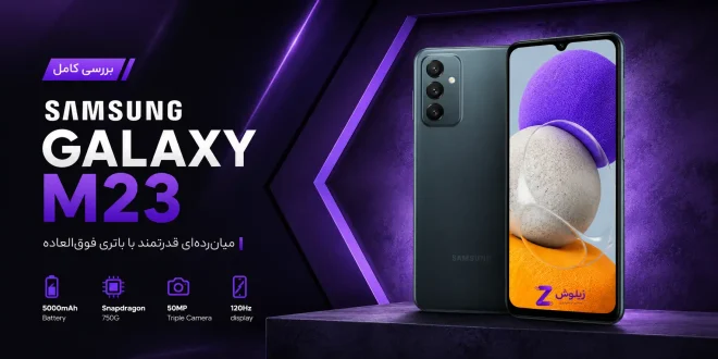 galaxy-m23
