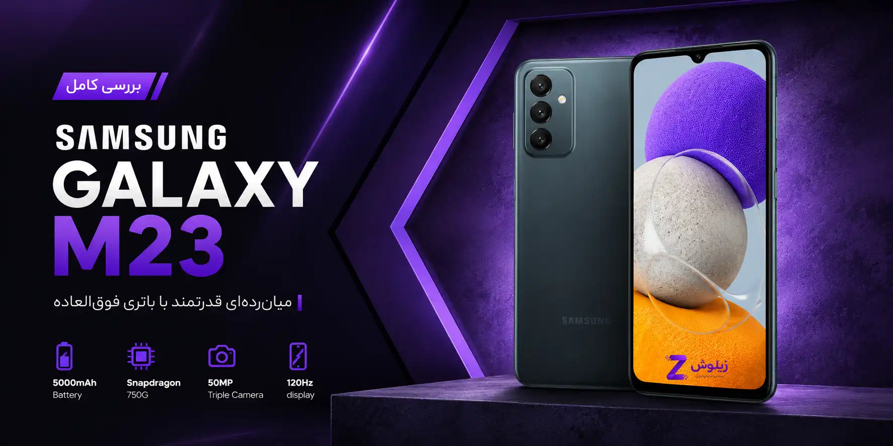 galaxy-m23