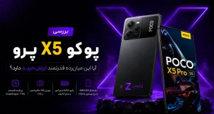 poco-x5-pro