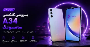 samsung-galaxy-a34