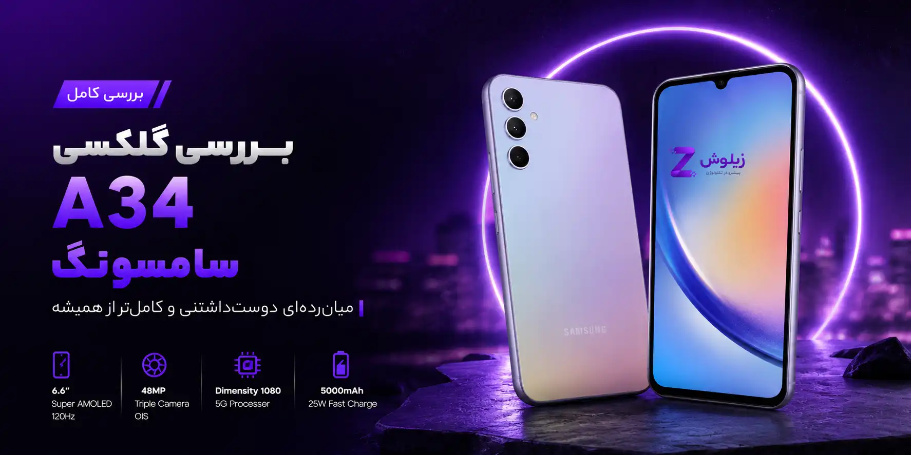 samsung-galaxy-a34