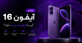 iphone-16