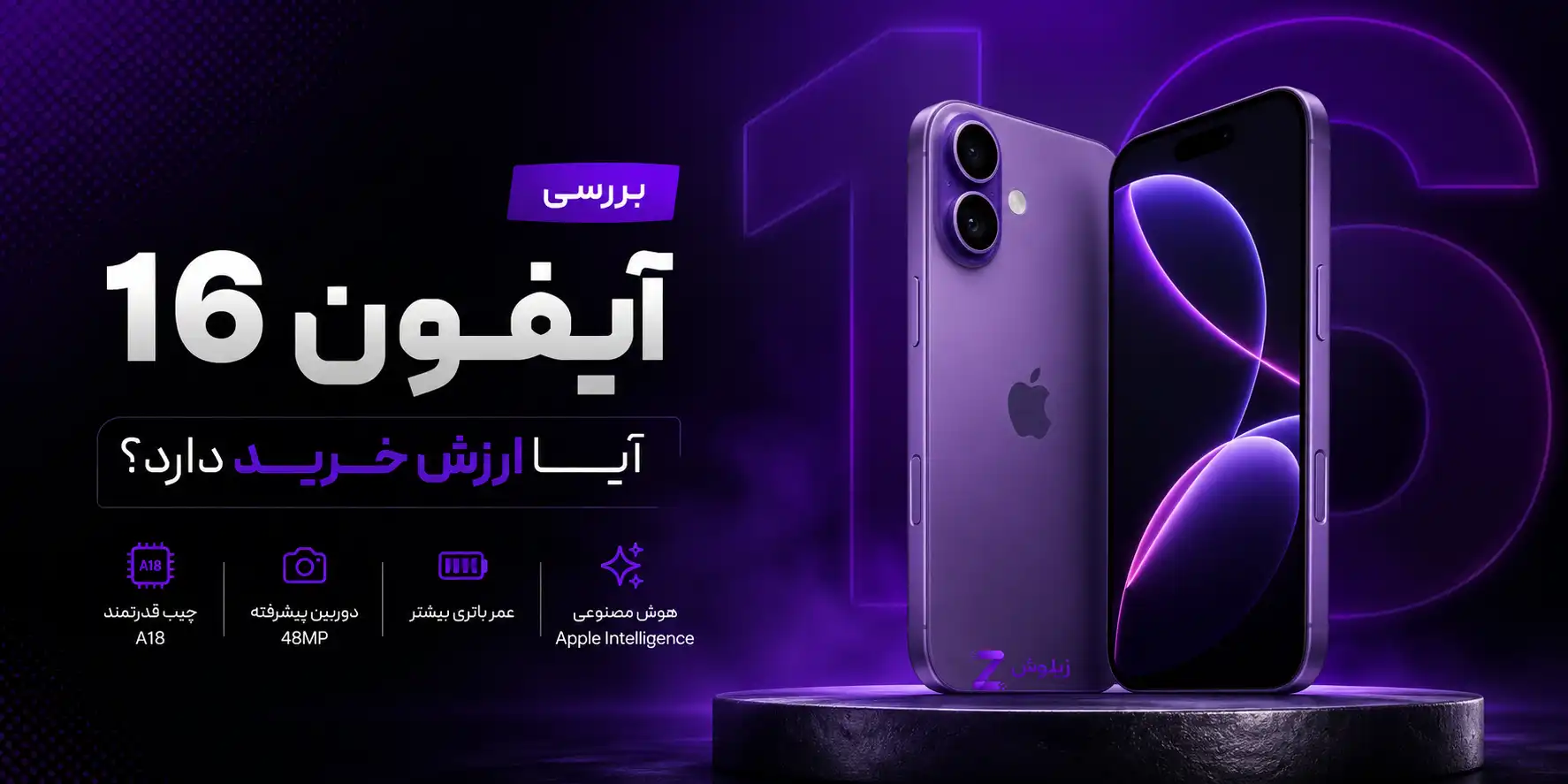 iphone-16