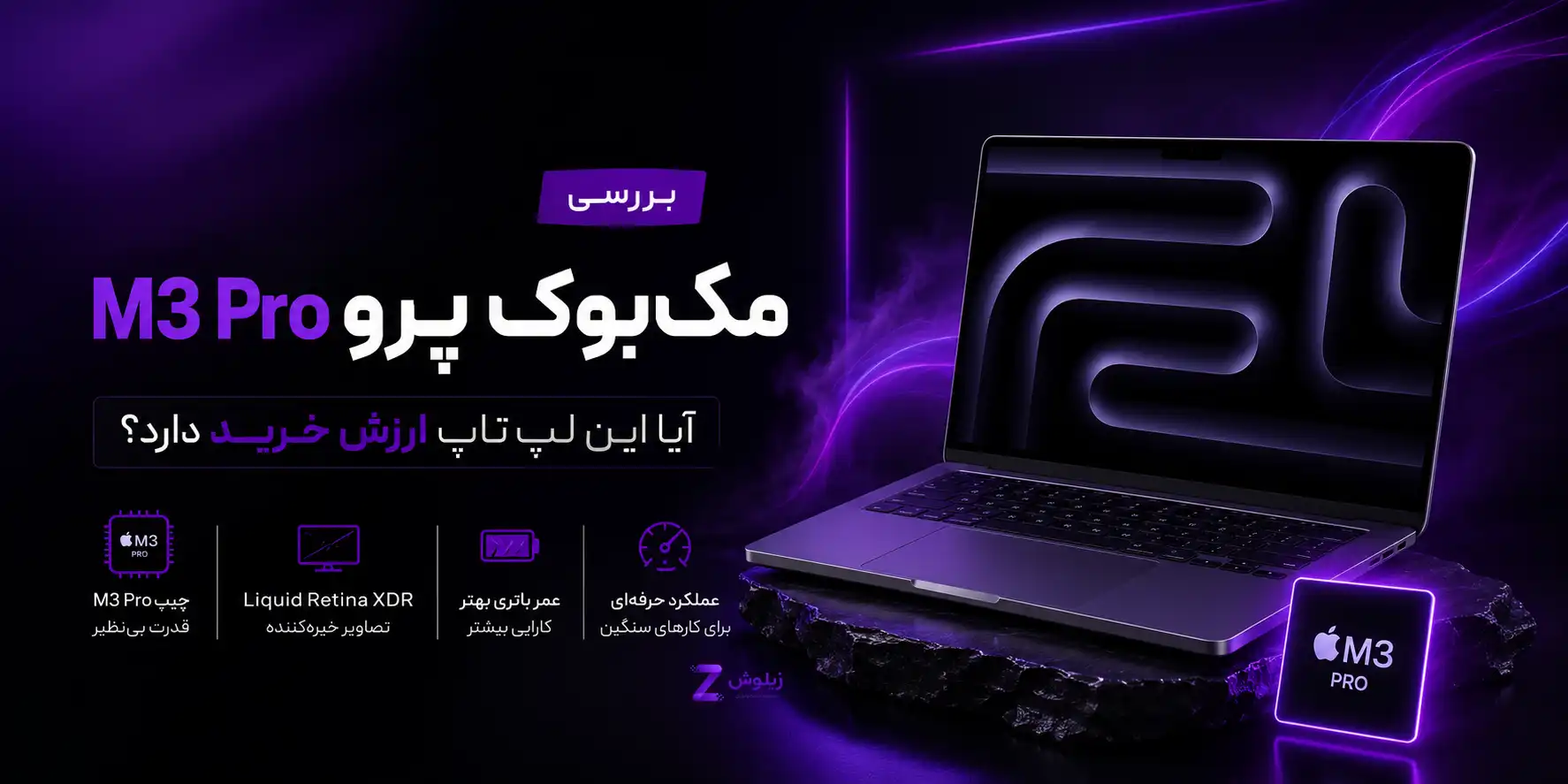 macbook-pro