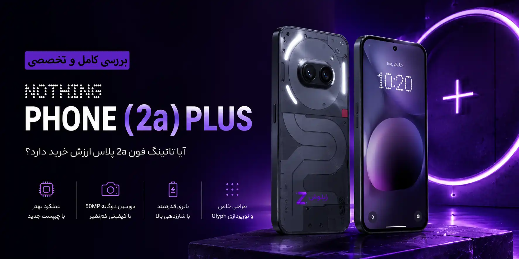 nothingphone-2a-plus