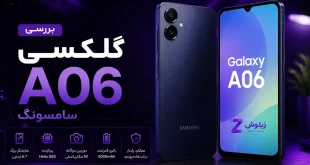 galaxy-a06-review