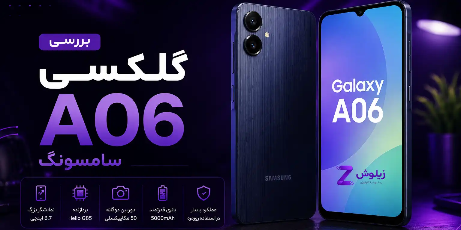 galaxy-a06-review