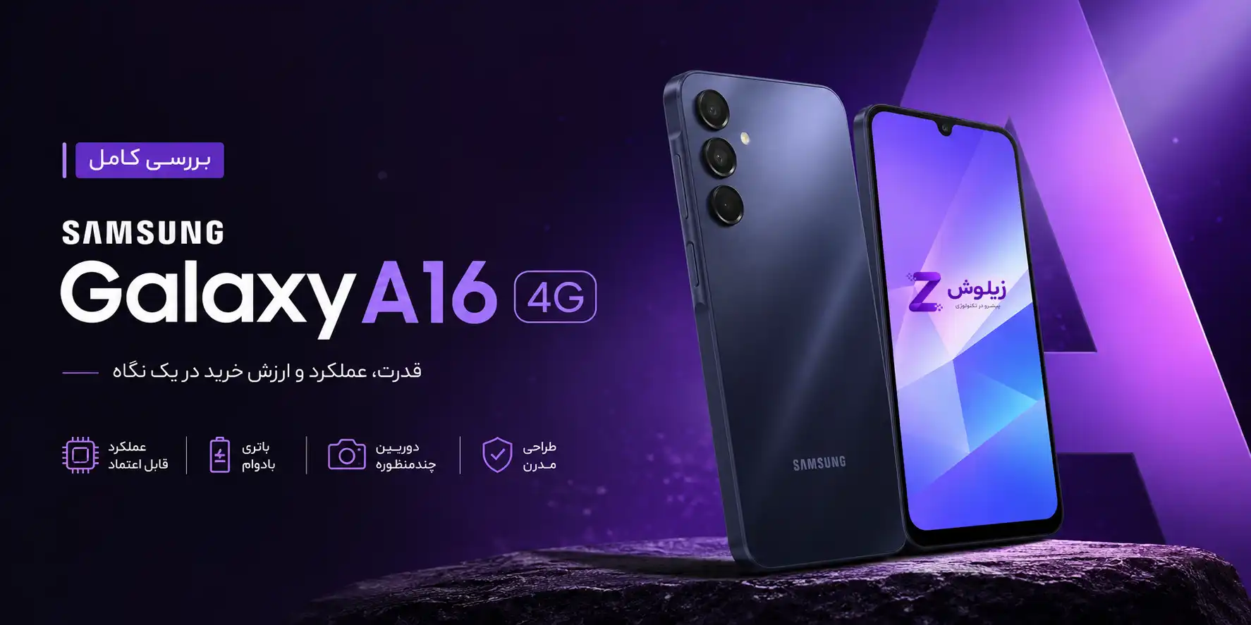 galaxy-a16-review