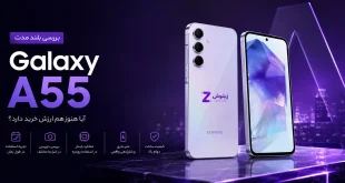 galaxy-a55-review