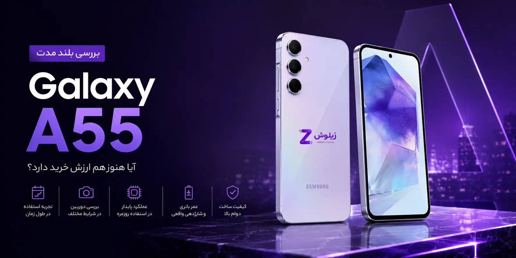 galaxy-a55-review