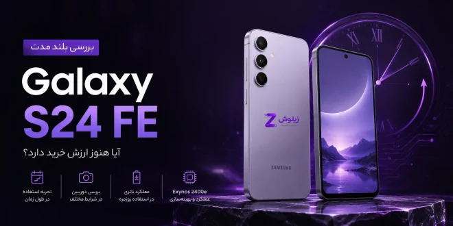galaxy-s24-fe