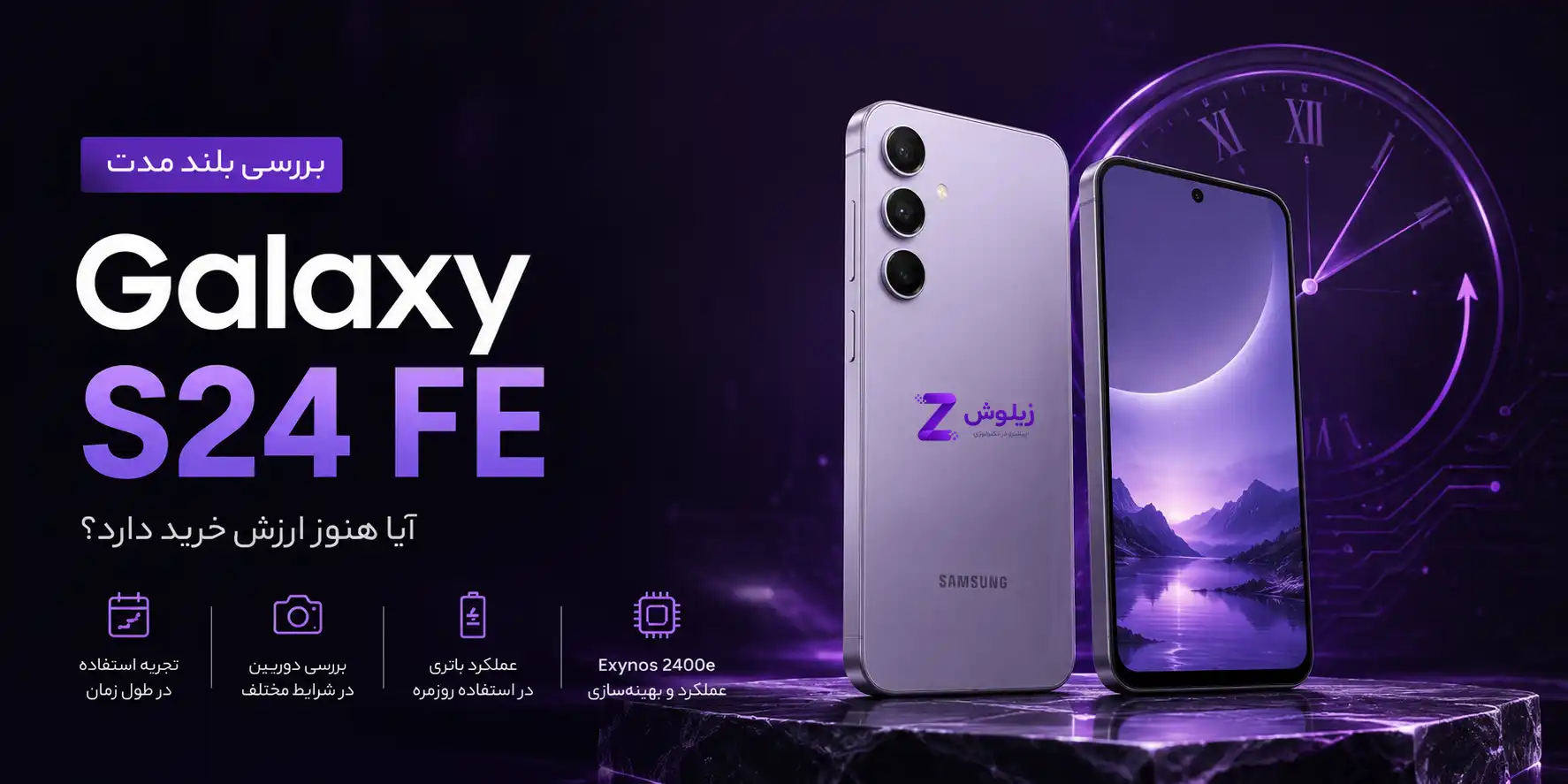 galaxy-s24-fe