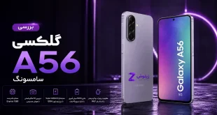 galaxy-a56-review