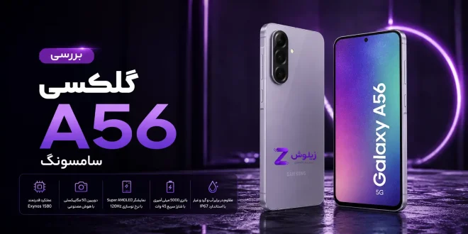 galaxy-a56-review
