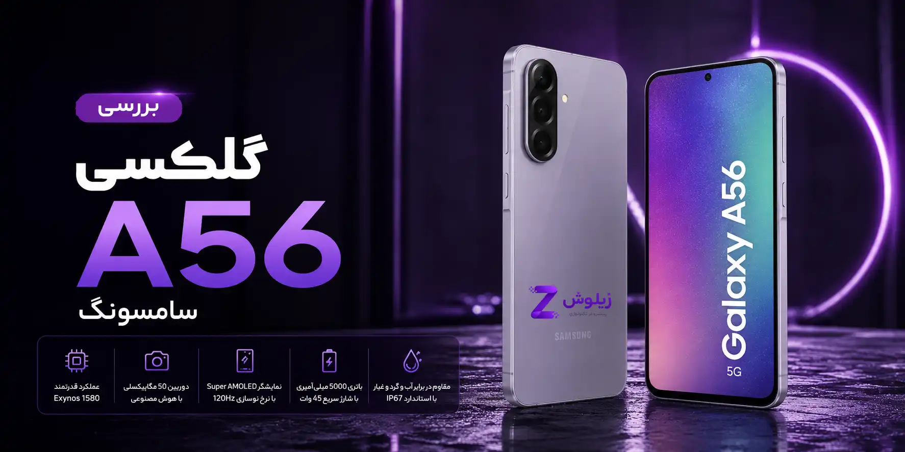 galaxy-a56-review