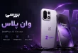 one-plus-review