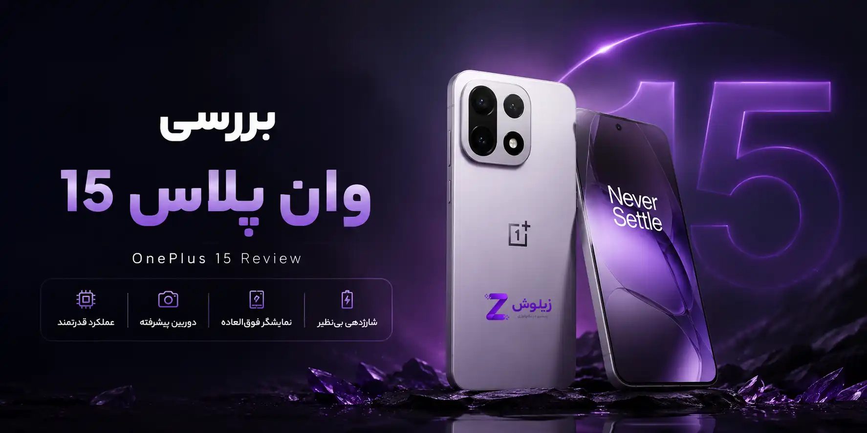 one-plus-review