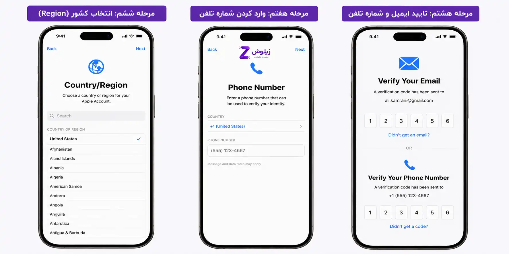 آموزش ساخت اپل آیدی (Apple ID)؛ ساخت Apple Account در آیفون، مک و سایت اپل 5 country and region