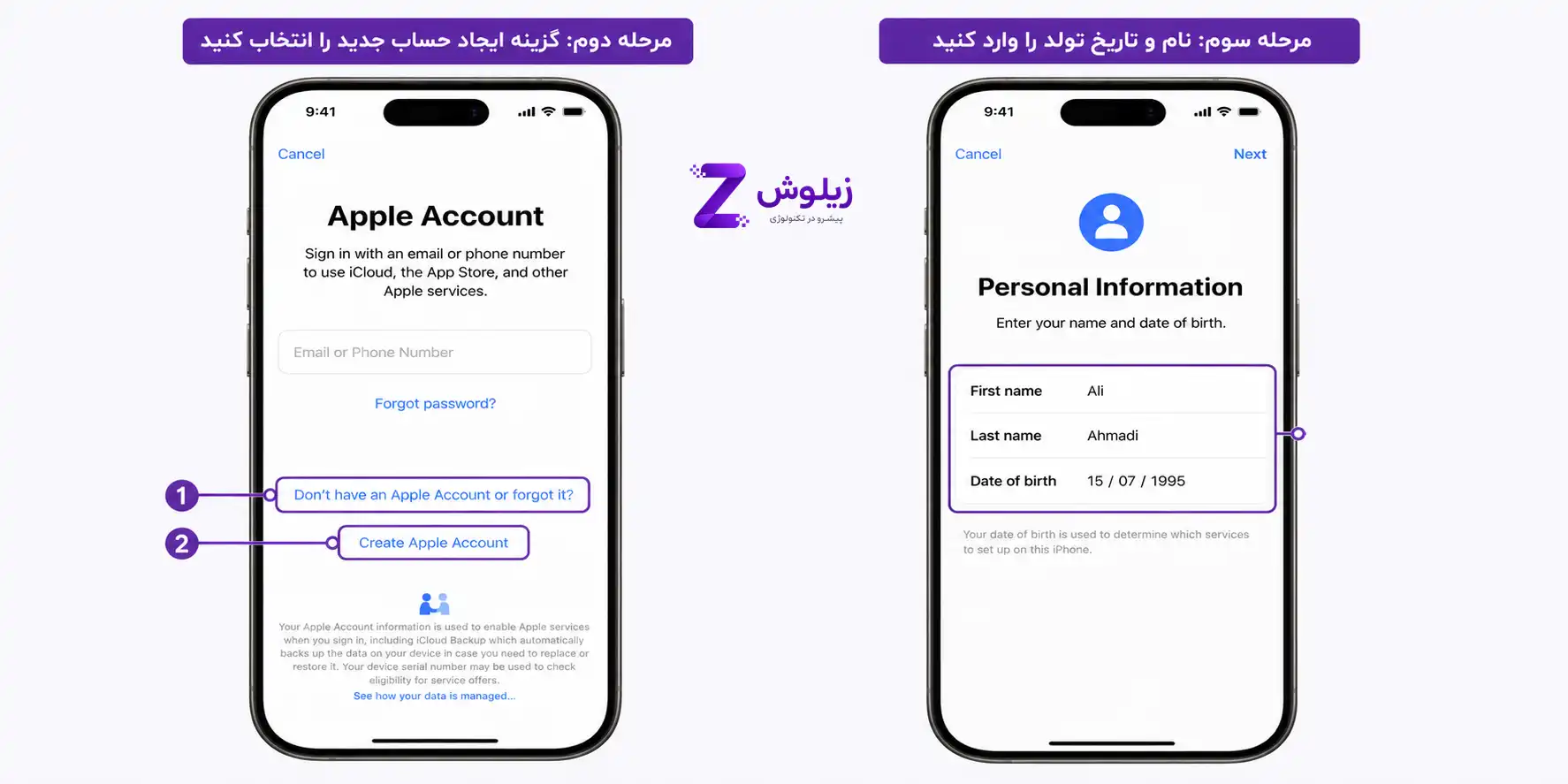 آموزش ساخت اپل آیدی (Apple ID)؛ ساخت Apple Account در آیفون، مک و سایت اپل 3 create apple account
