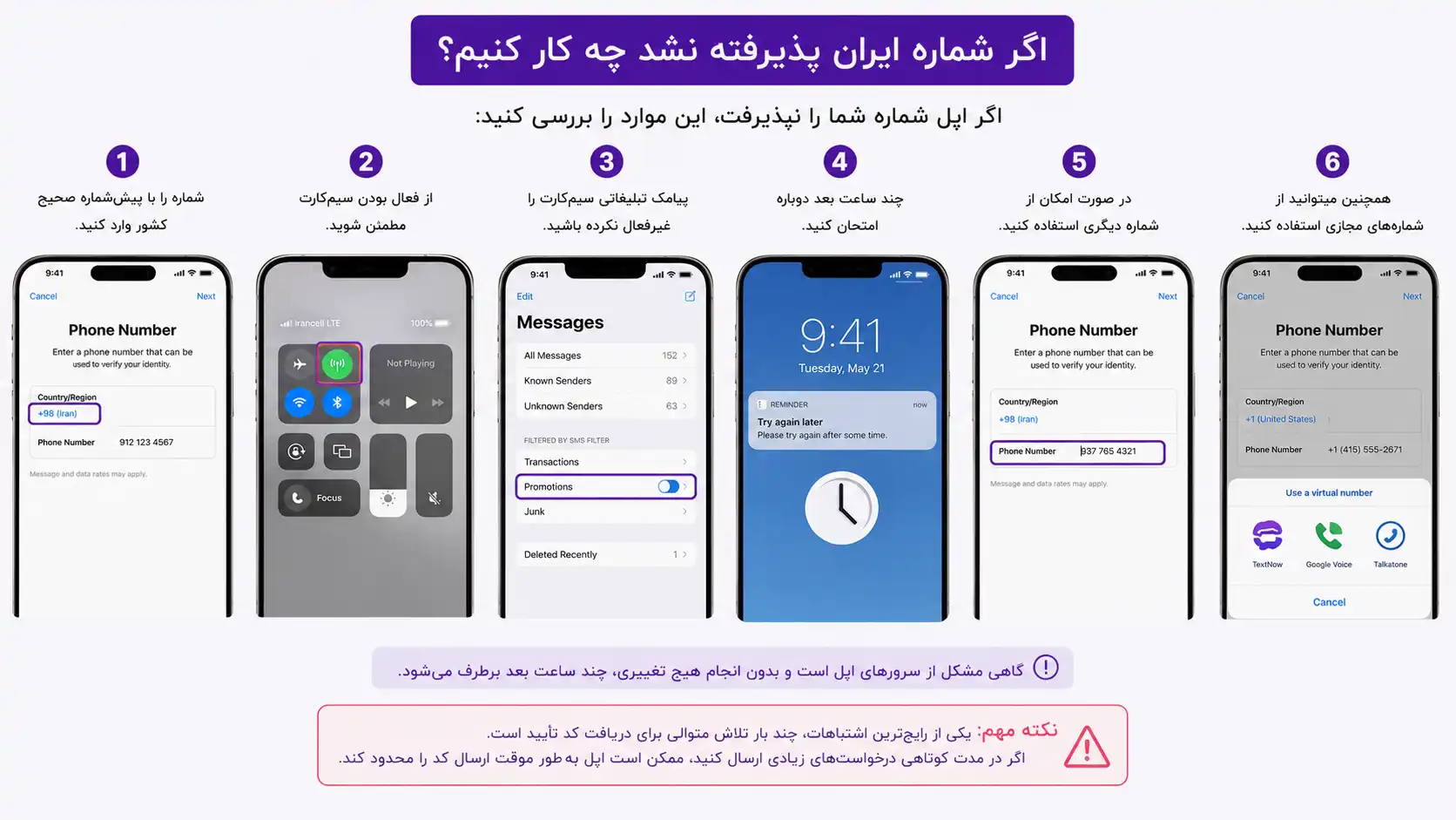 آموزش ساخت اپل آیدی (Apple ID)؛ ساخت Apple Account در آیفون، مک و سایت اپل 10 create apple id with iran phone number