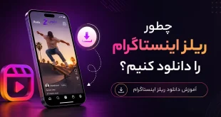 download-instagram-reels
