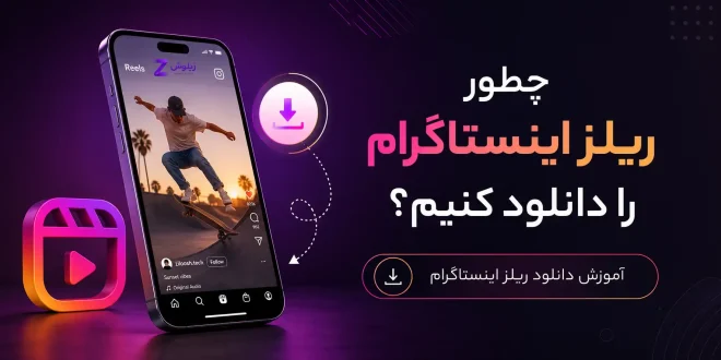 download-instagram-reels