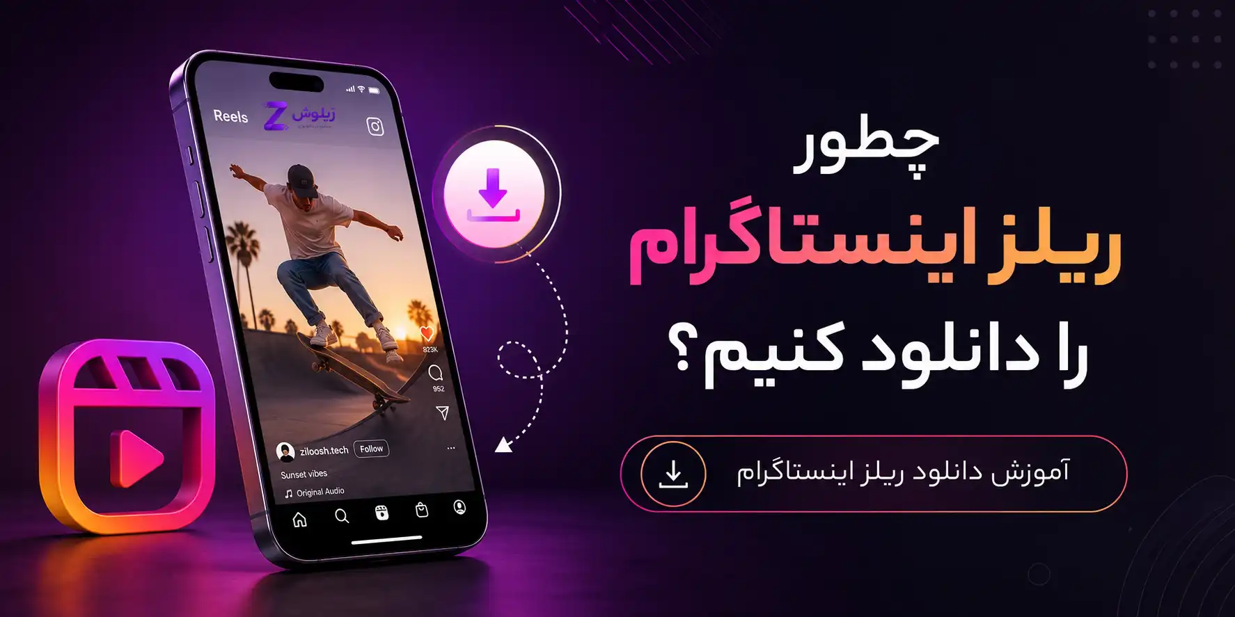download-instagram-reels