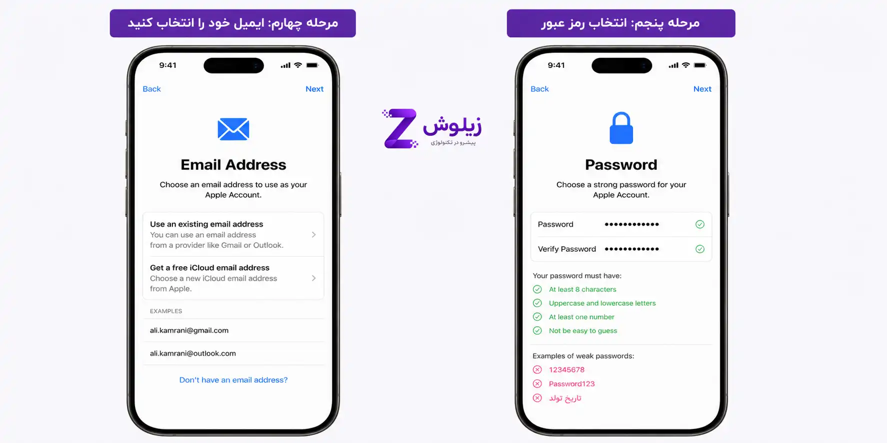آموزش ساخت اپل آیدی (Apple ID)؛ ساخت Apple Account در آیفون، مک و سایت اپل 4 email address