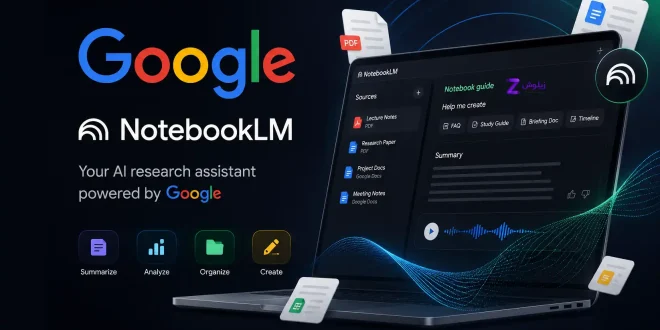 گوگل احتمالاً کتابهای درسی را به NotebookLM میآورد 1 notebooklm گوگل