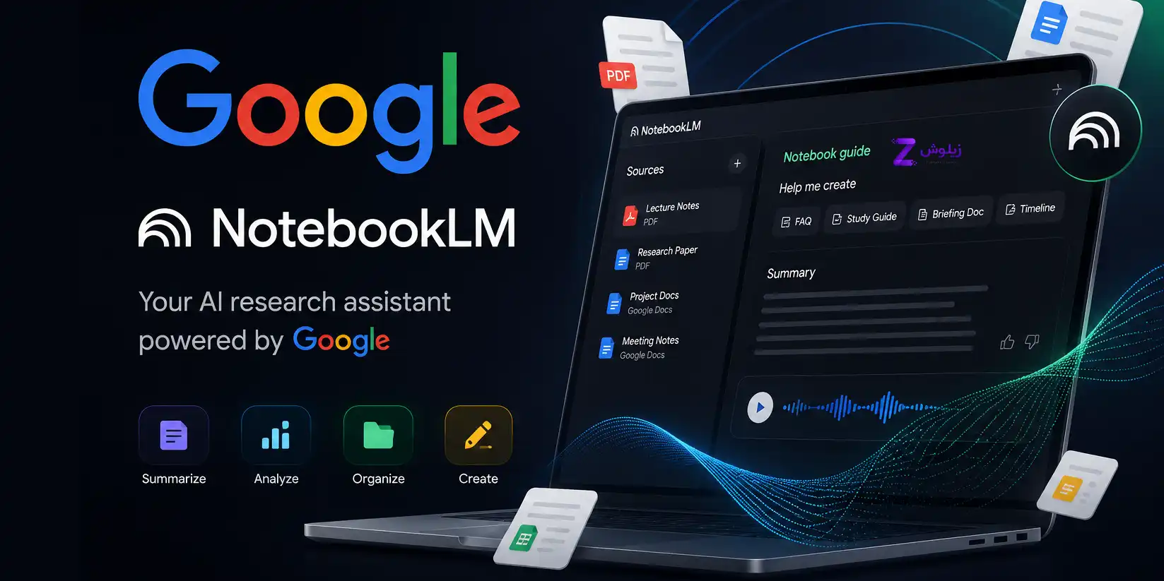 notebooklm گوگل